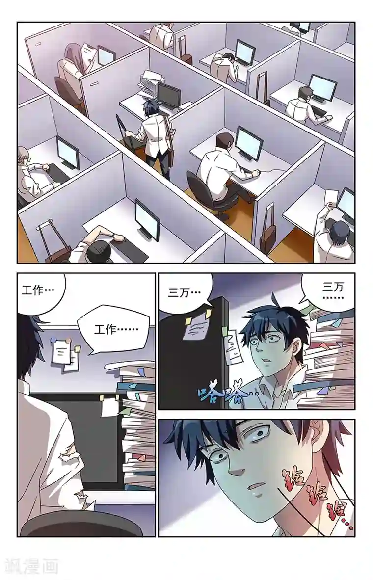 神仙婚介所第1话 倒楣人