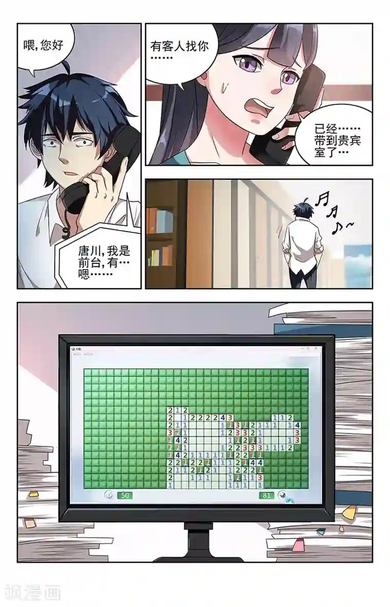 神仙婚介所第1话 倒楣人