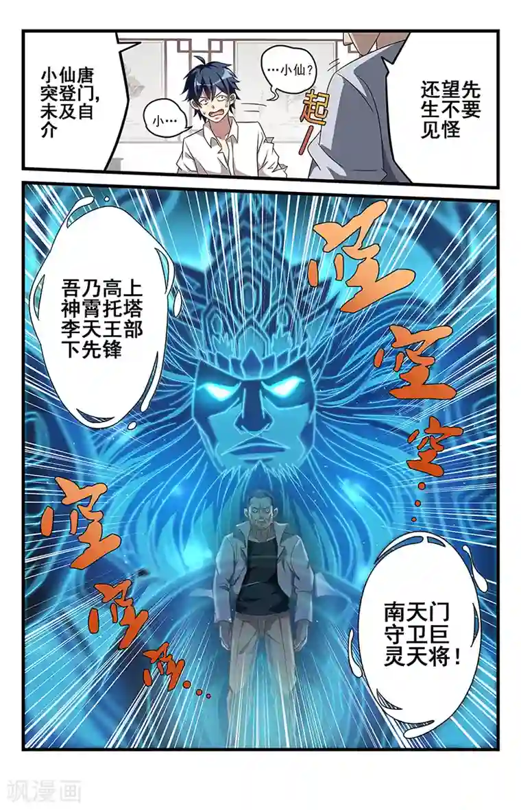 神仙婚介所第1话 倒楣人