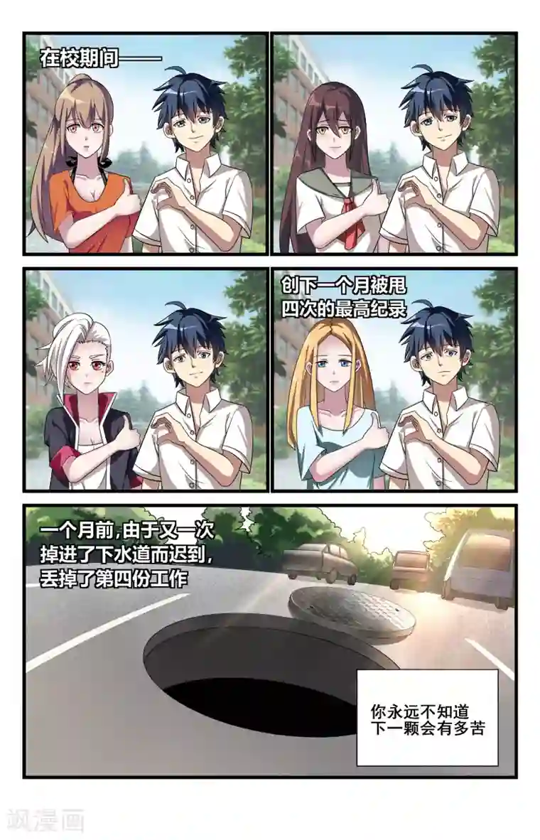 神仙婚介所第1话 倒楣人