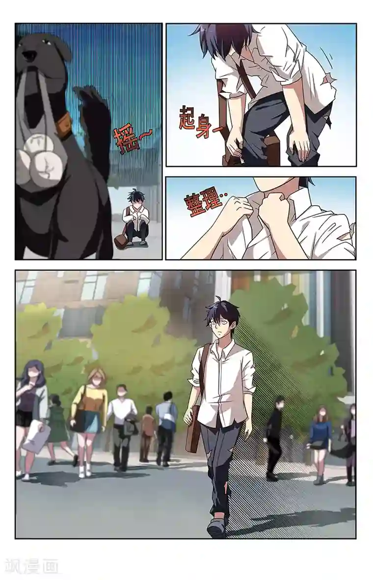 神仙婚介所第1话 倒楣人