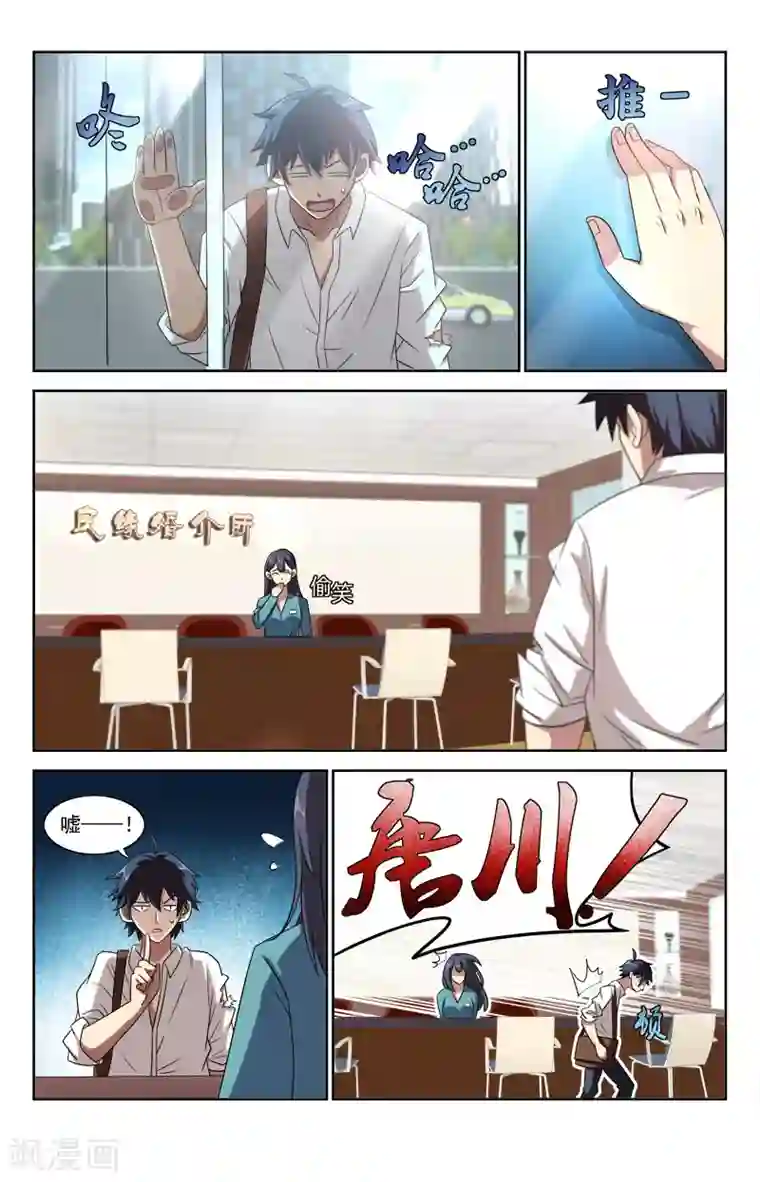 神仙婚介所第1话 倒楣人