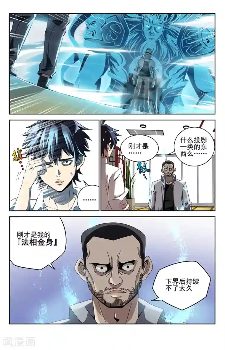 神仙婚介所第2话 问谁讨