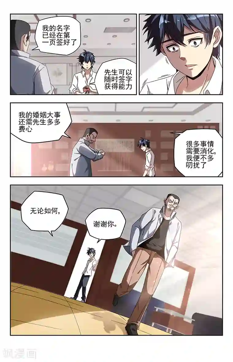 神仙婚介所第2话 问谁讨