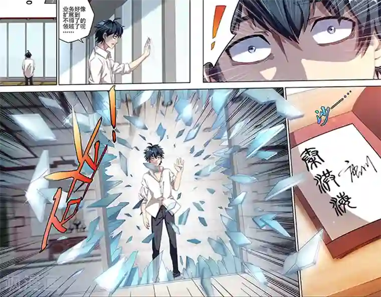 神仙婚介所第2话 问谁讨