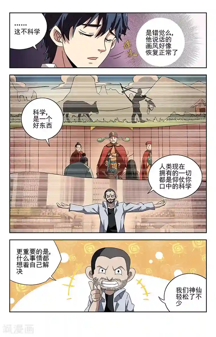 神仙婚介所第2话 问谁讨