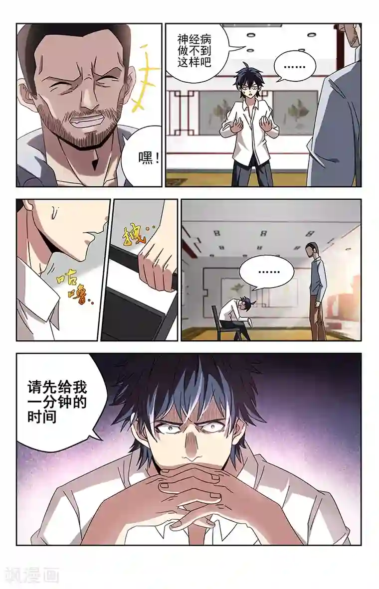 神仙婚介所第2话 问谁讨