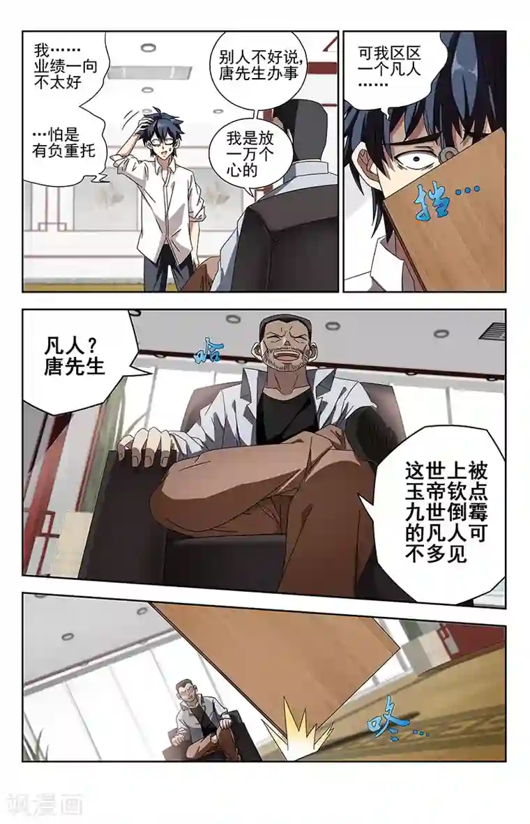 神仙婚介所第2话 问谁讨