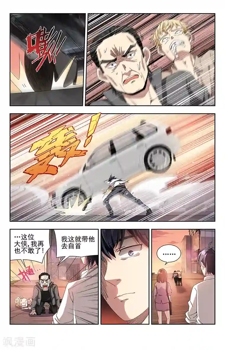 神仙婚介所第3话 路不平