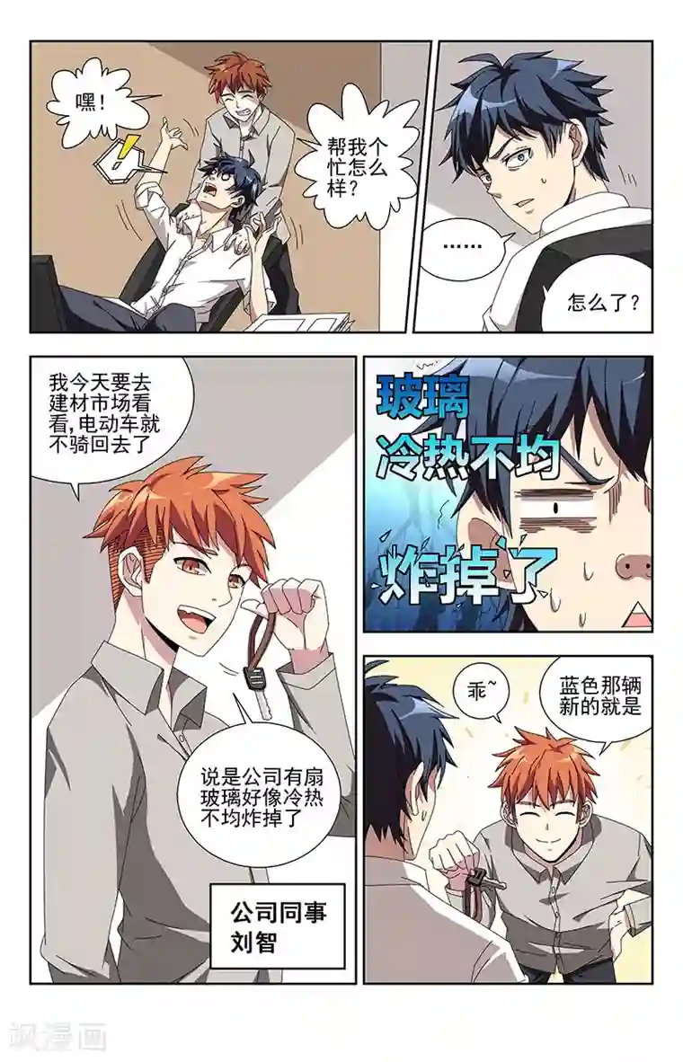 神仙婚介所第3话 路不平