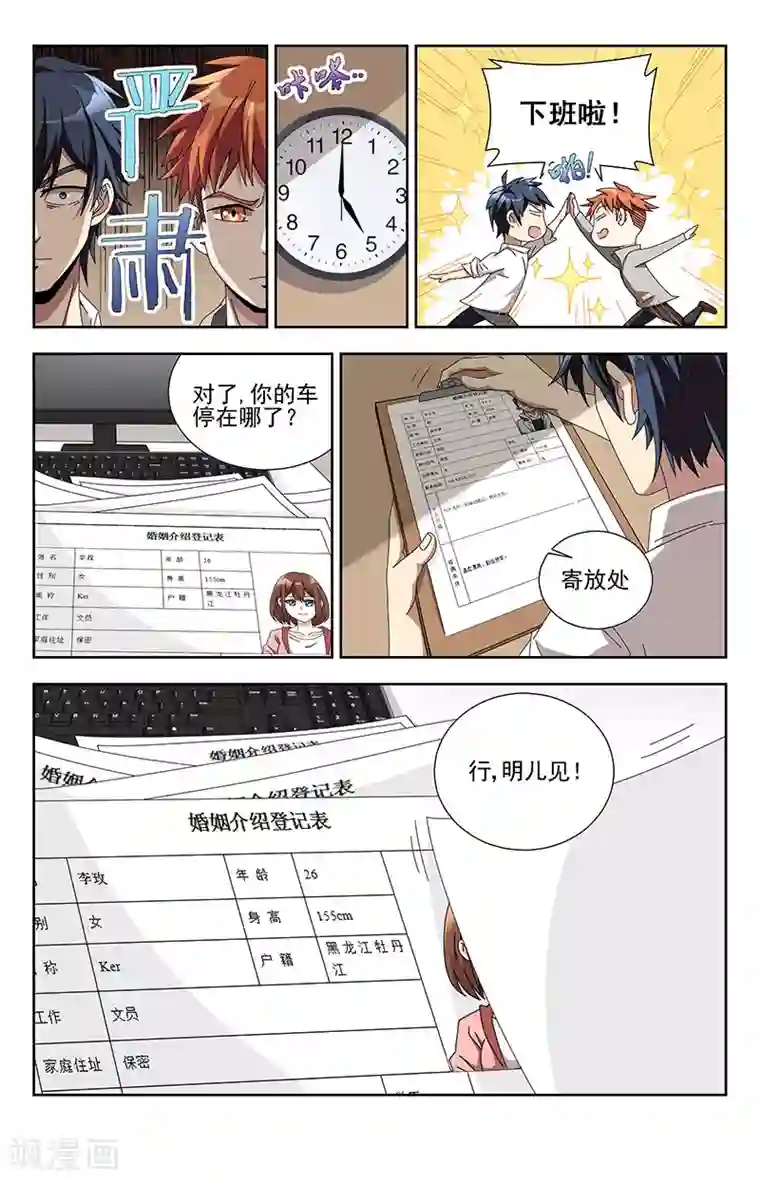 神仙婚介所第3话 路不平