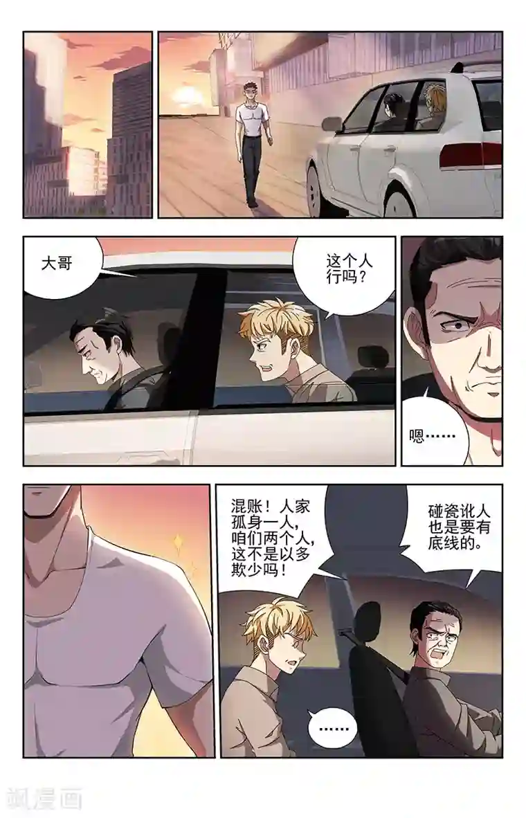 神仙婚介所第3话 路不平