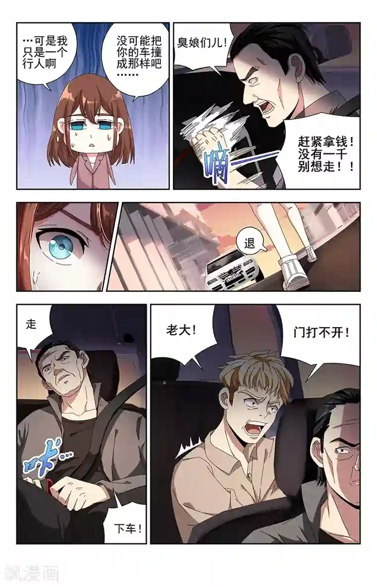 神仙婚介所第3话 路不平