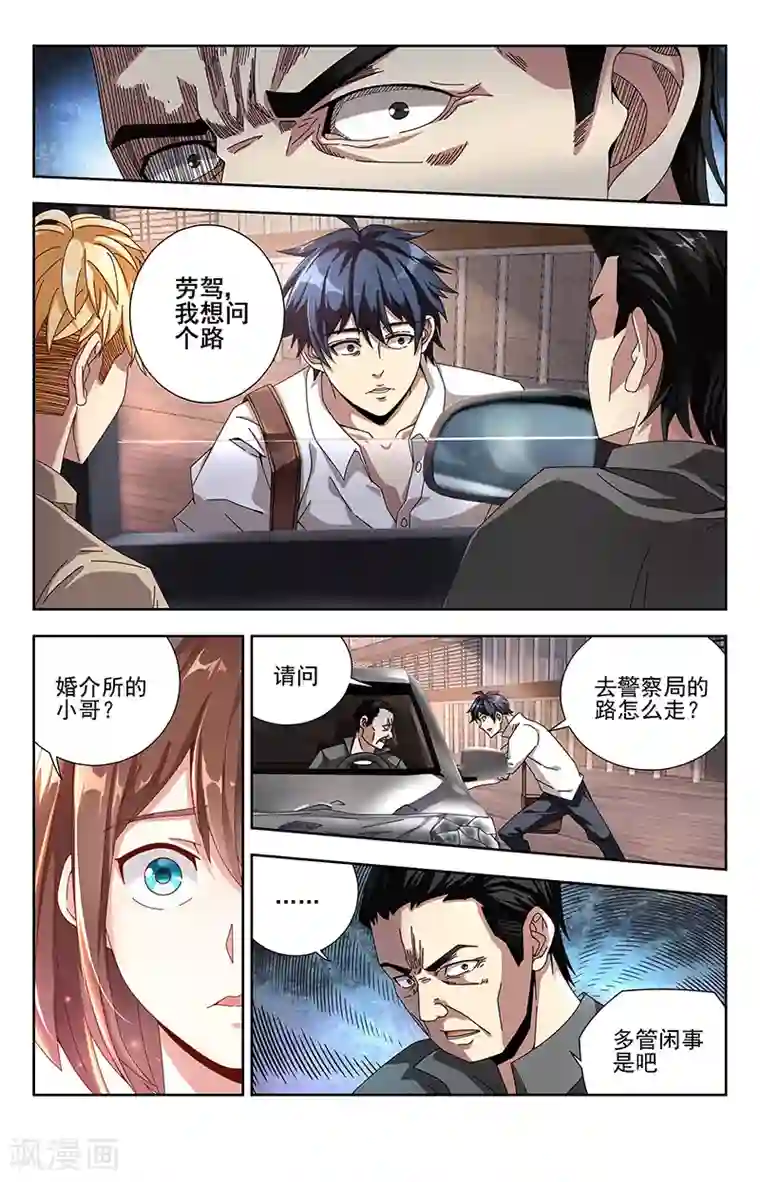 神仙婚介所第3话 路不平