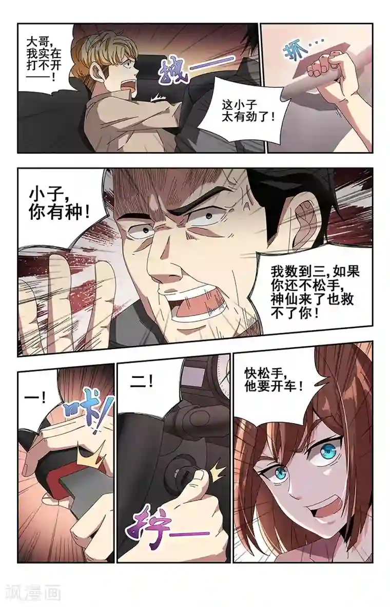 神仙婚介所第3话 路不平