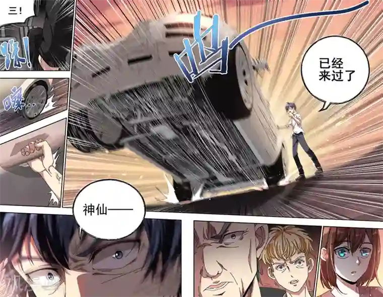 神仙婚介所第3话 路不平