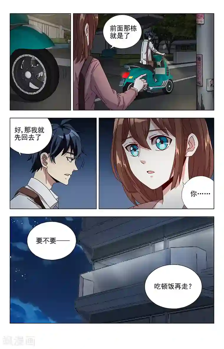 神仙婚介所第4话 木子巷