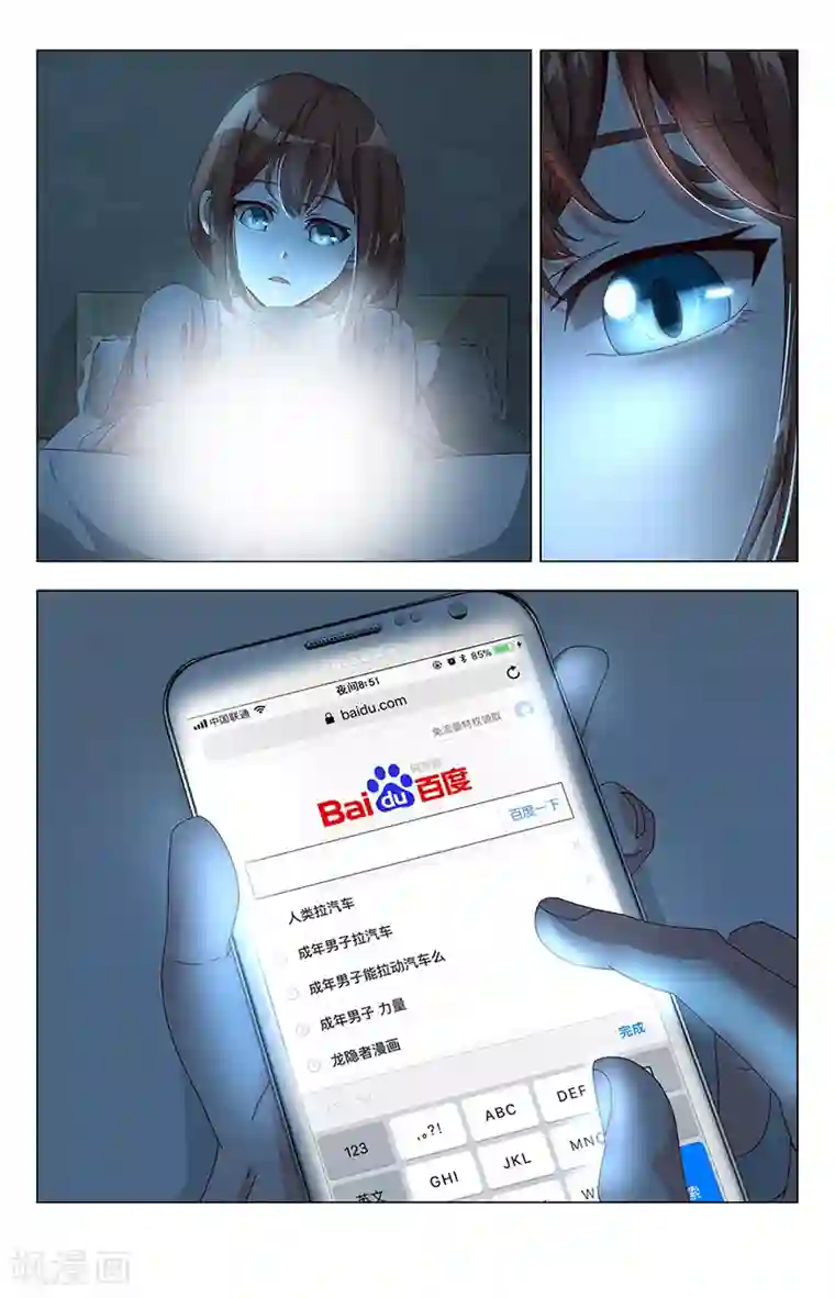 神仙婚介所第4话 木子巷