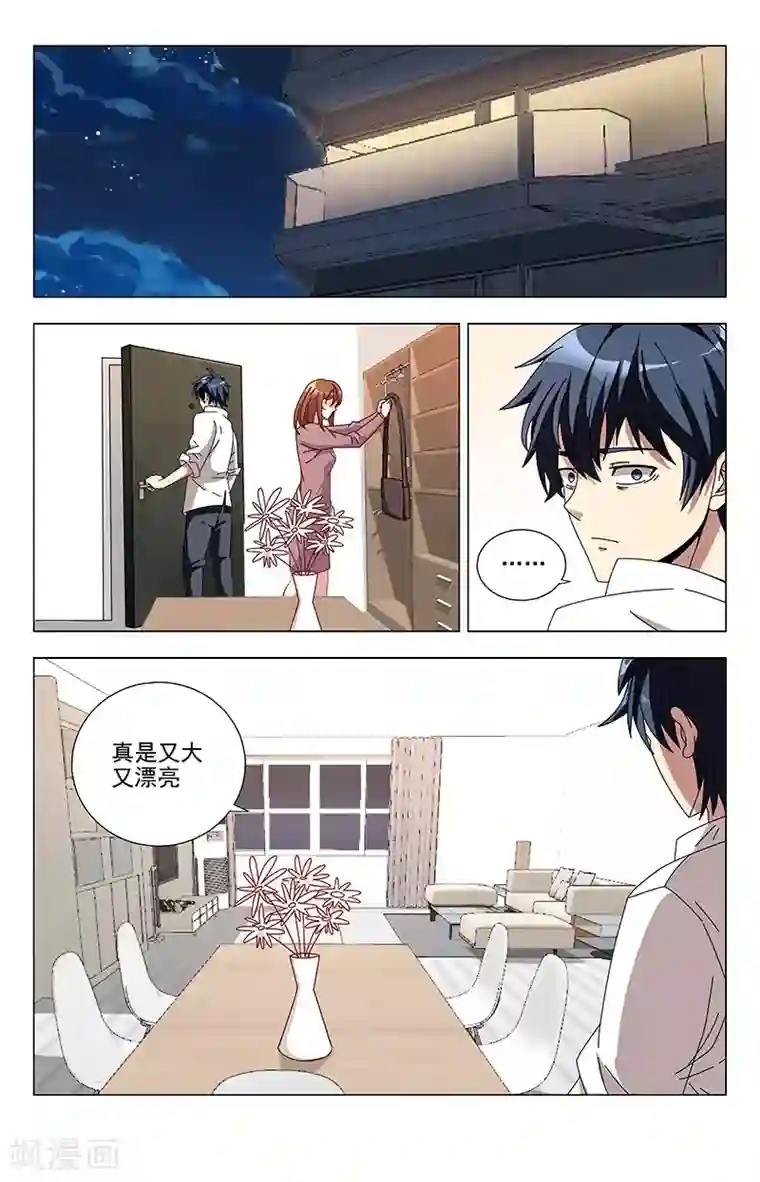 神仙婚介所第4话 木子巷