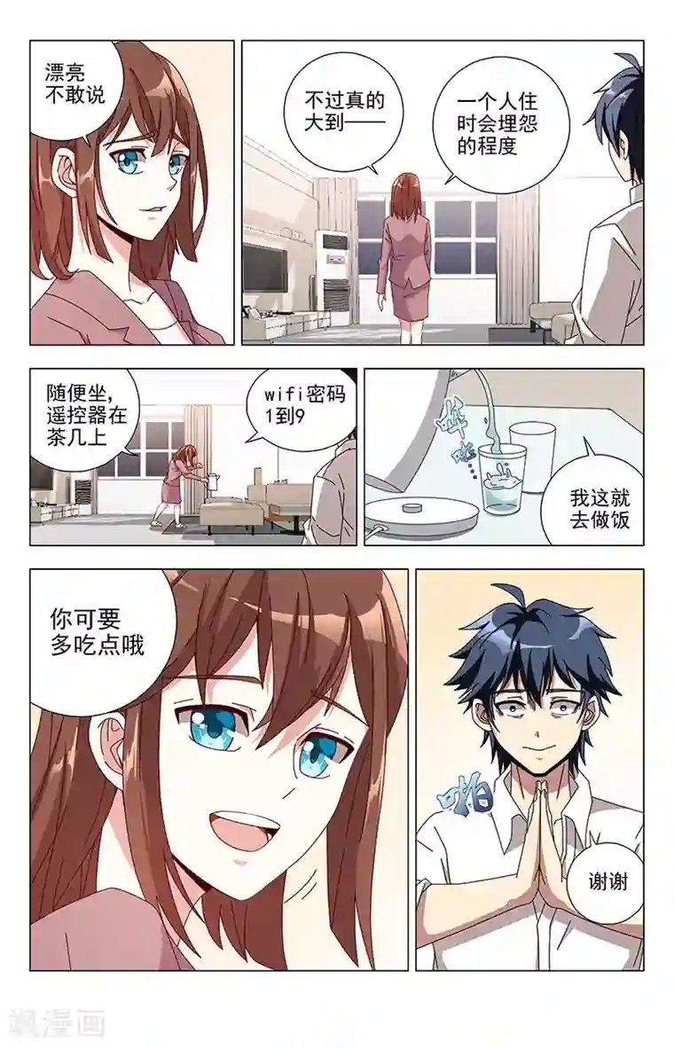 神仙婚介所第4话 木子巷