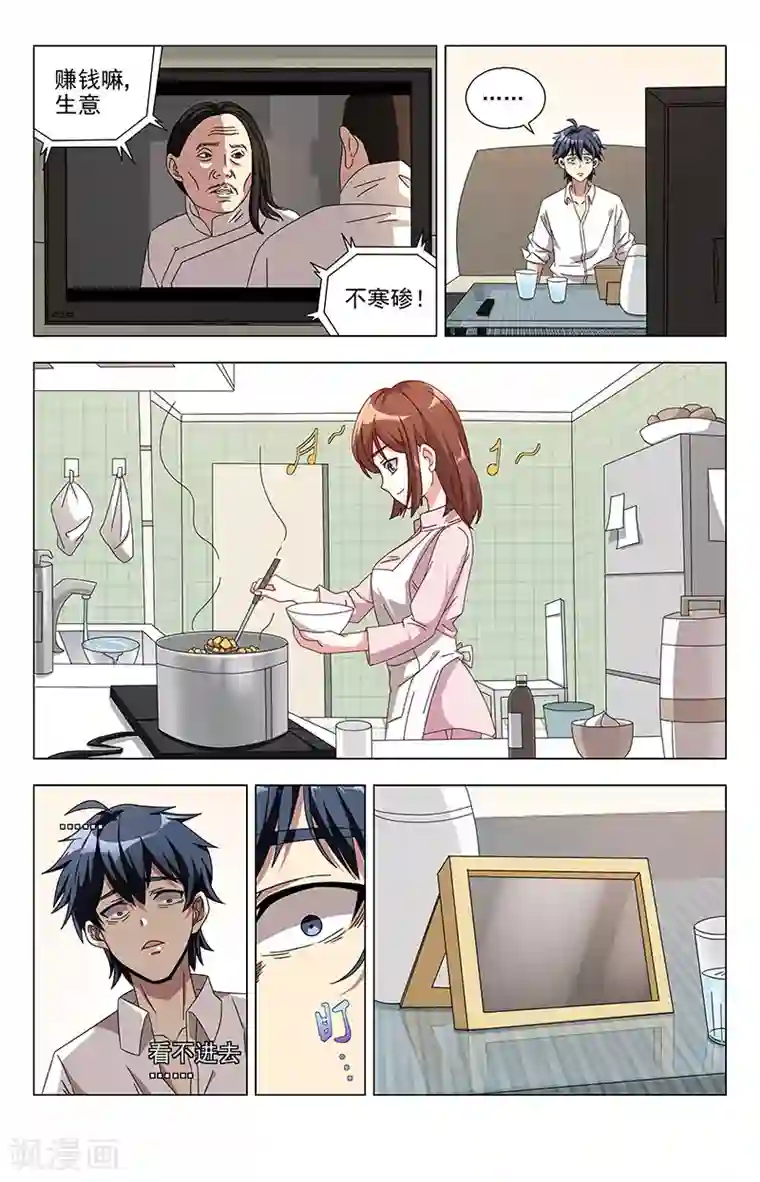 神仙婚介所第4话 木子巷