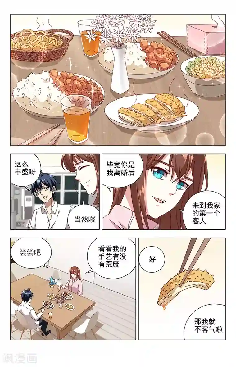 神仙婚介所第4话 木子巷