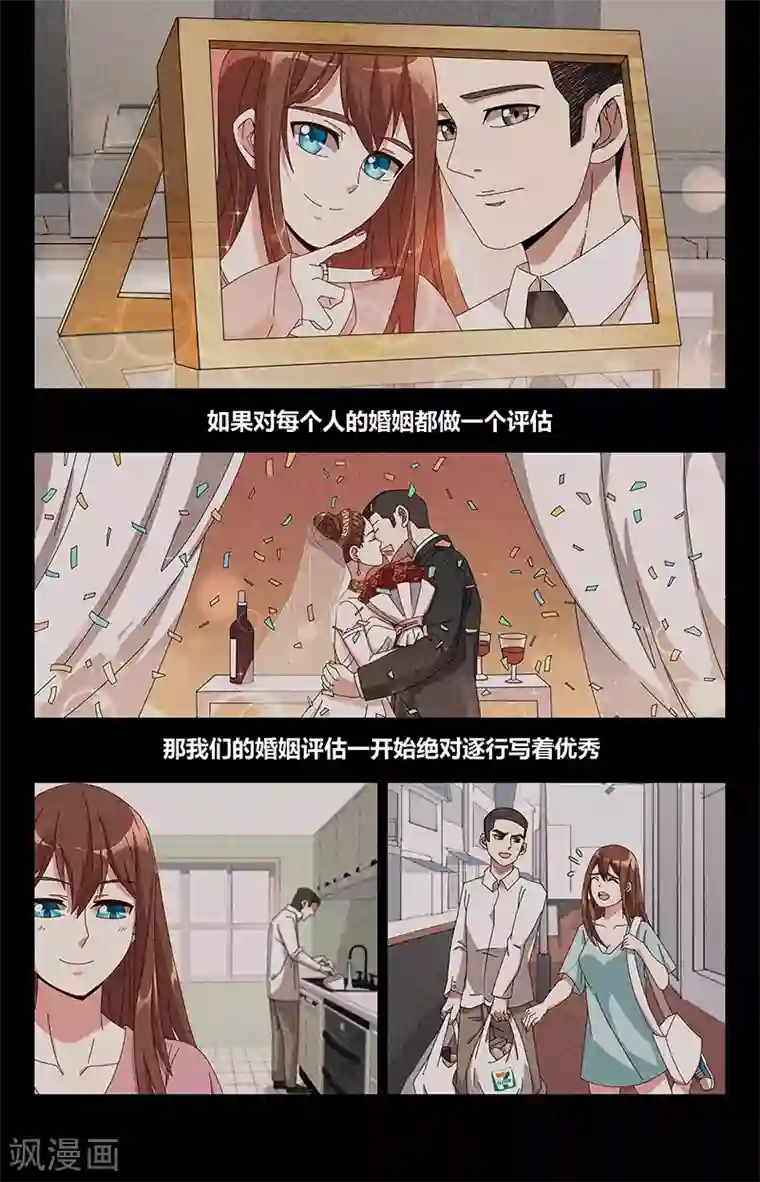 神仙婚介所第4话 木子巷