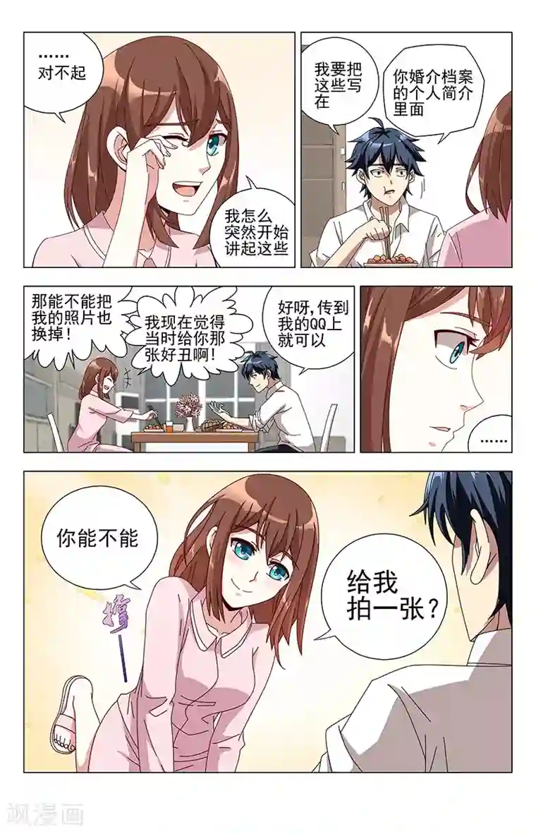 神仙婚介所第4话 木子巷