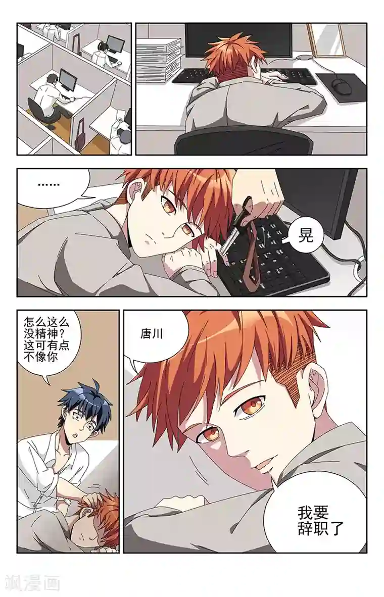 神仙婚介所第5话 一锭金