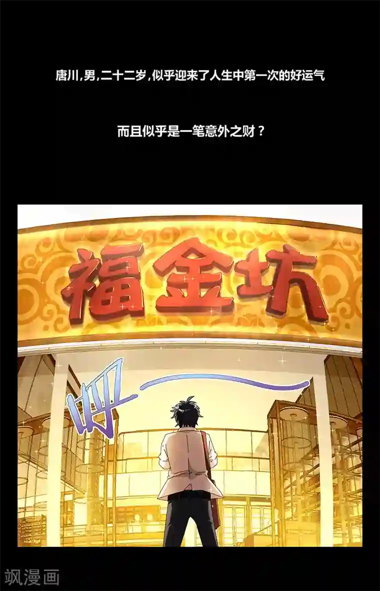 神仙婚介所第5话 一锭金