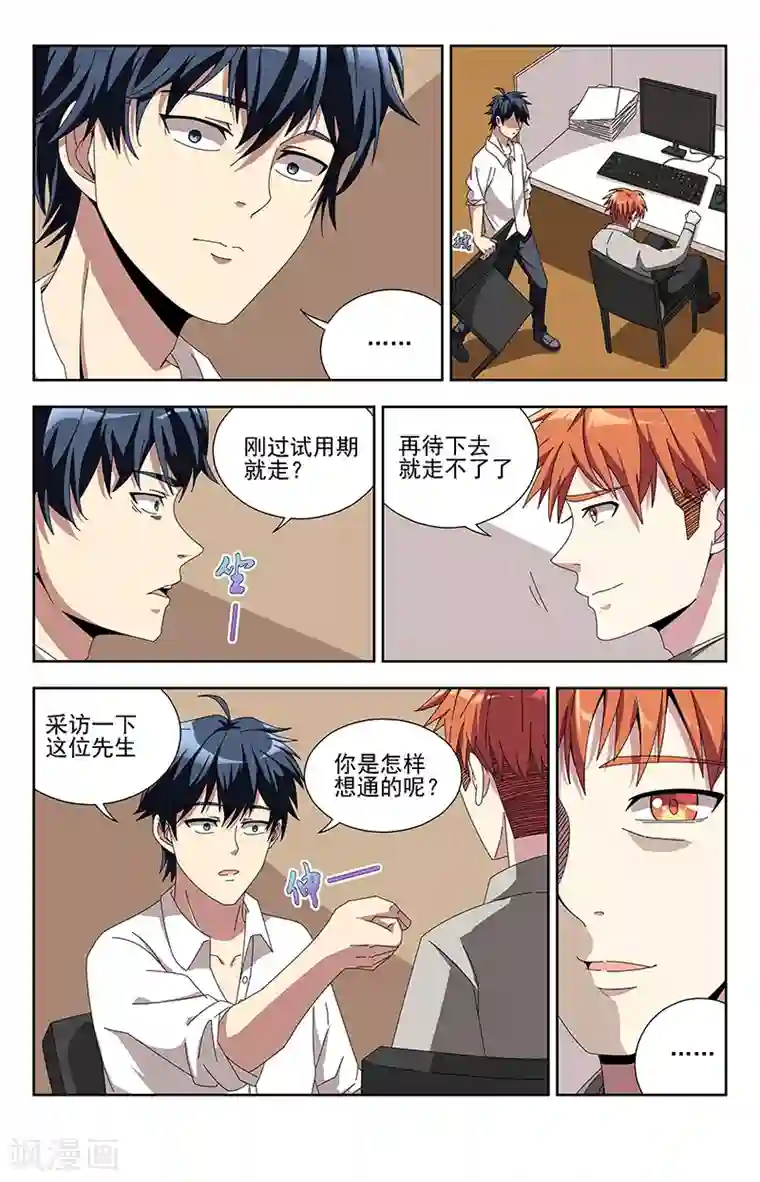 神仙婚介所第5话 一锭金