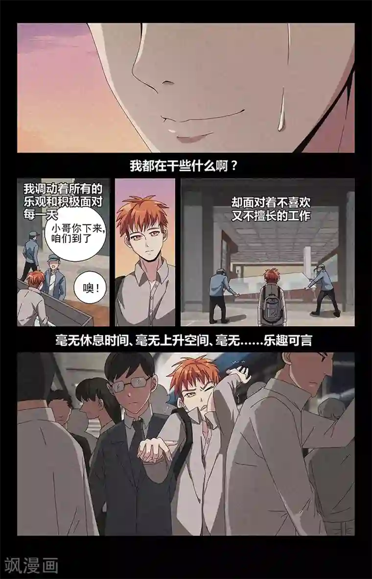 神仙婚介所第5话 一锭金