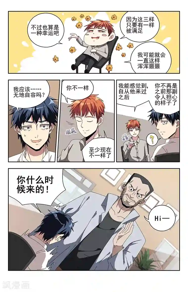 神仙婚介所第5话 一锭金