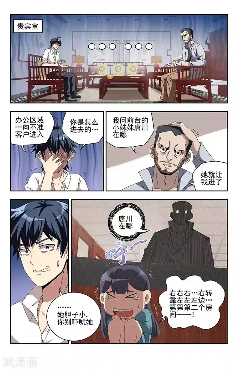 神仙婚介所第5话 一锭金