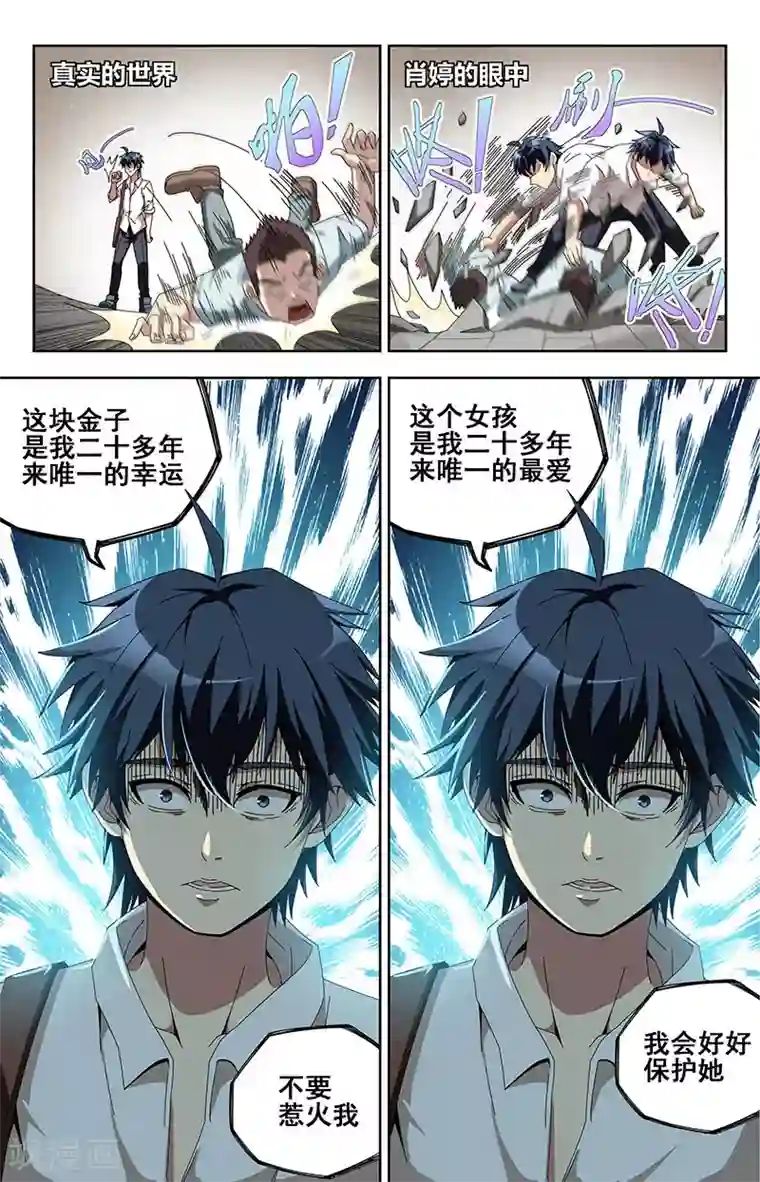 神仙婚介所第6话 无良商