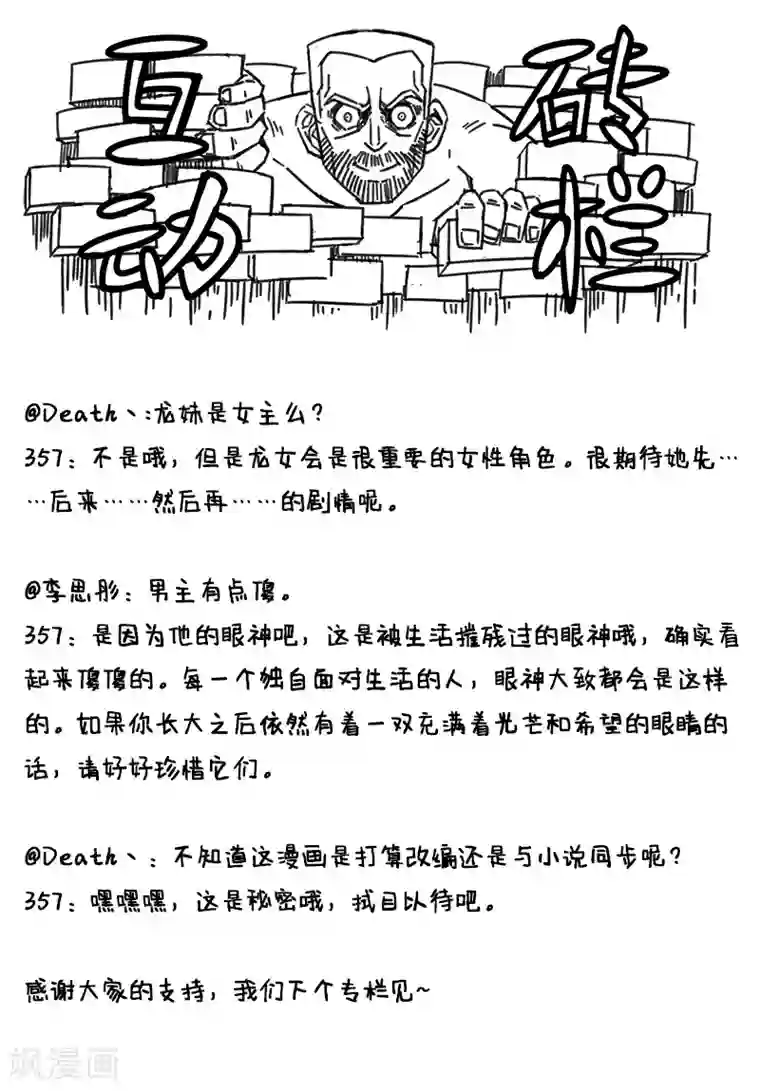 神仙婚介所第6话 无良商