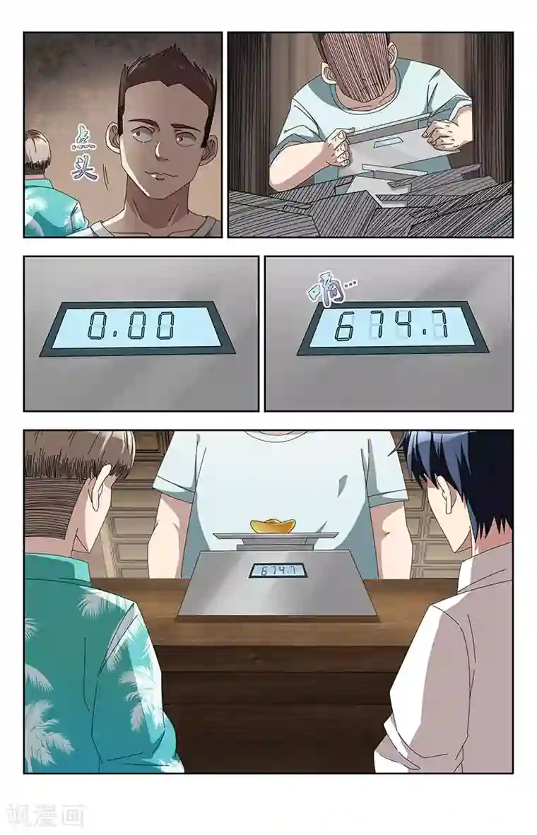 神仙婚介所第6话 无良商