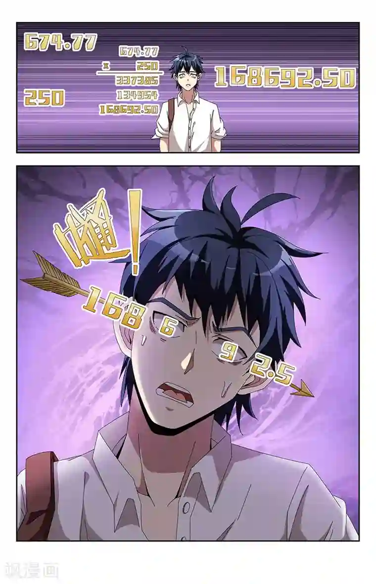 神仙婚介所第6话 无良商