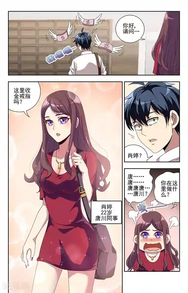 神仙婚介所第6话 无良商