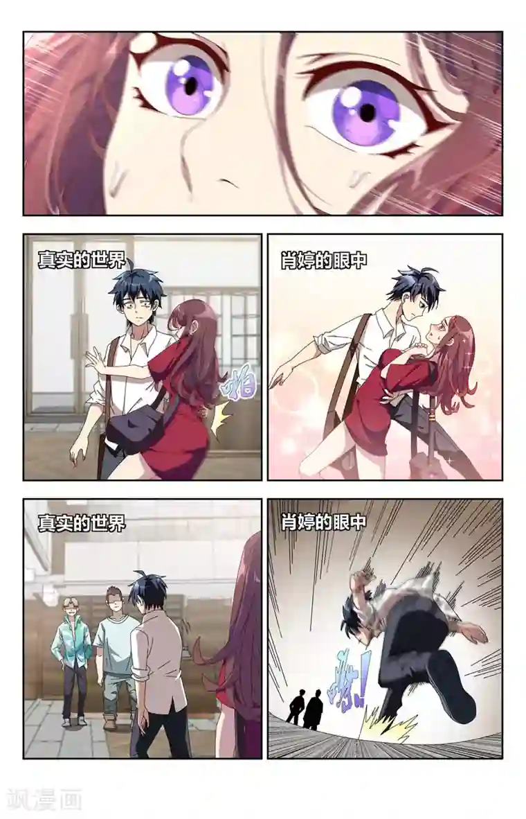 神仙婚介所第6话 无良商