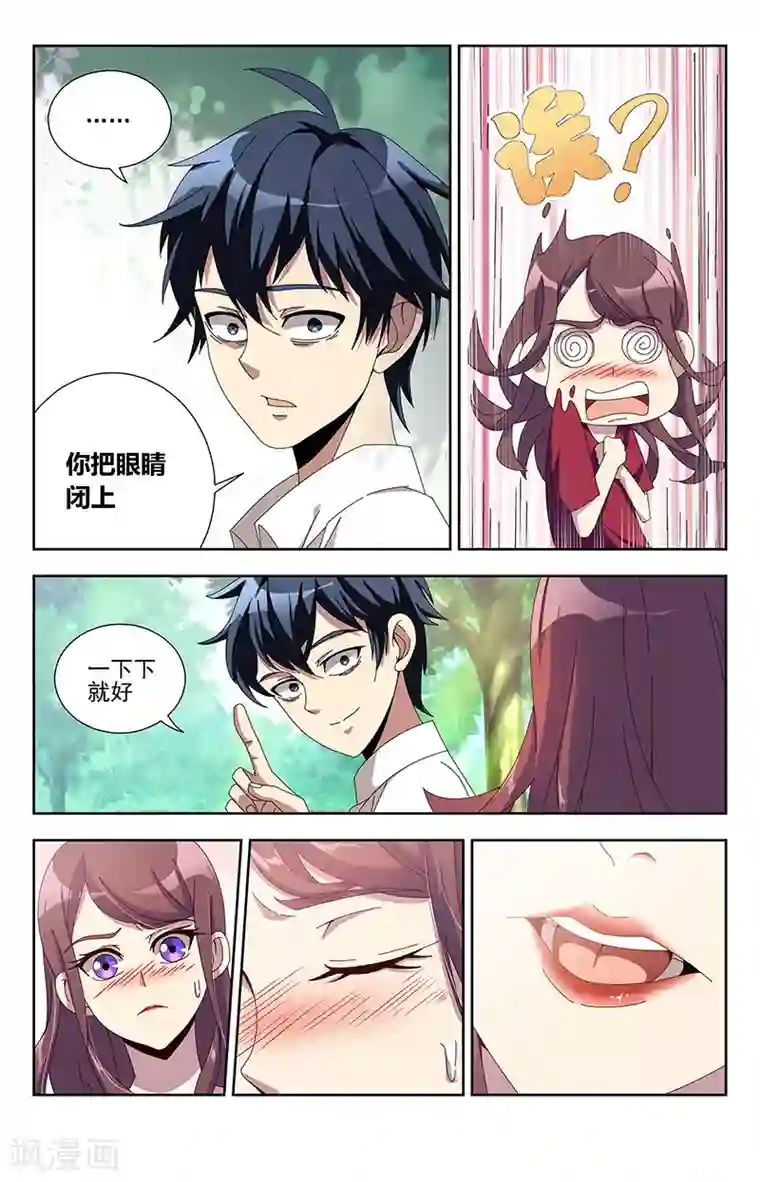 神仙婚介所第7话 一声雷