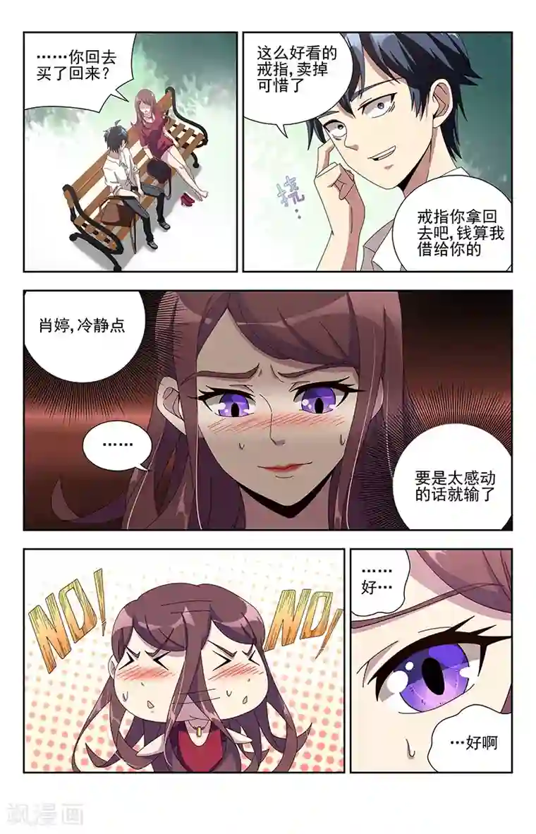 神仙婚介所第7话 一声雷