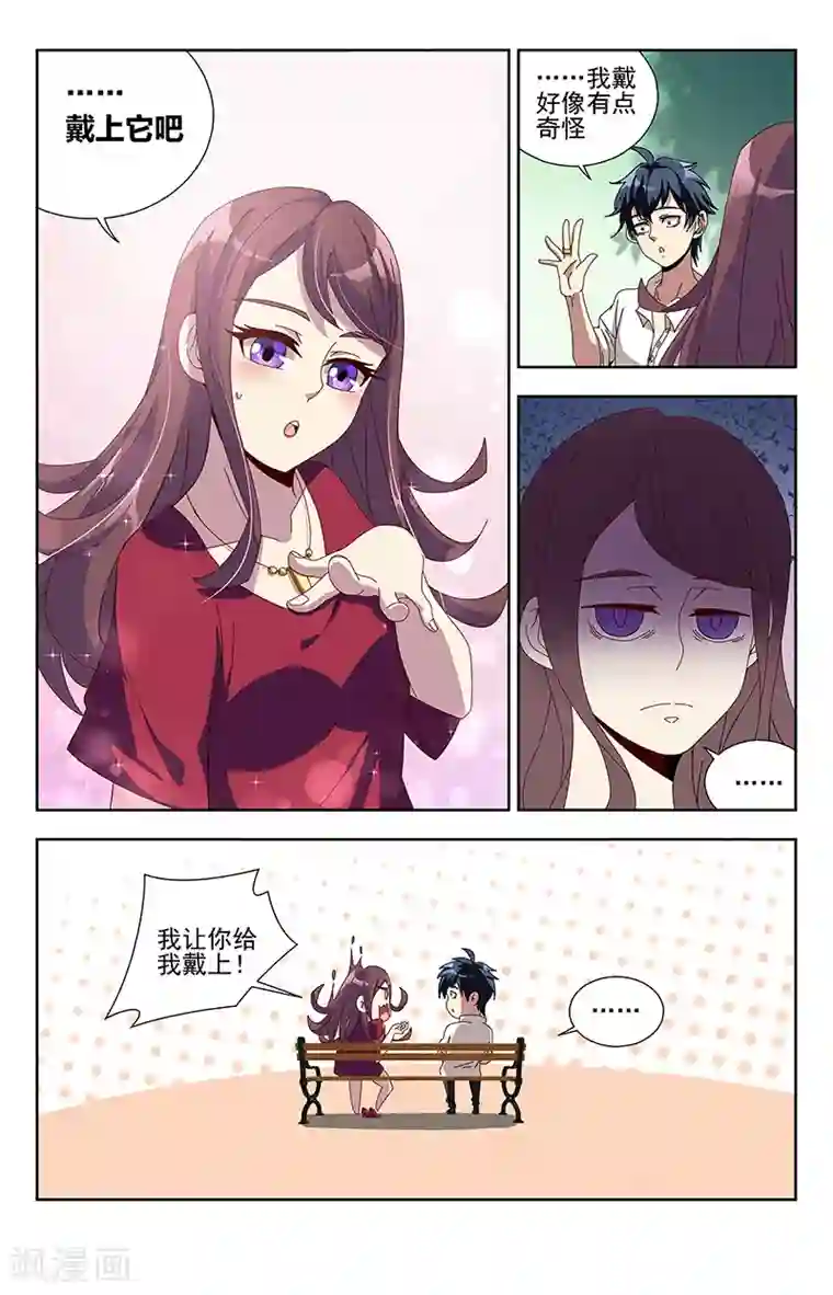 神仙婚介所第7话 一声雷