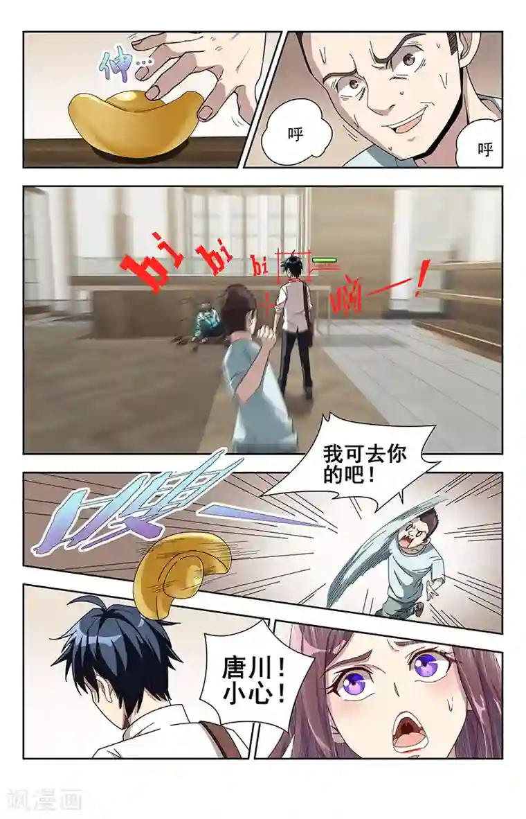 神仙婚介所第7话 一声雷