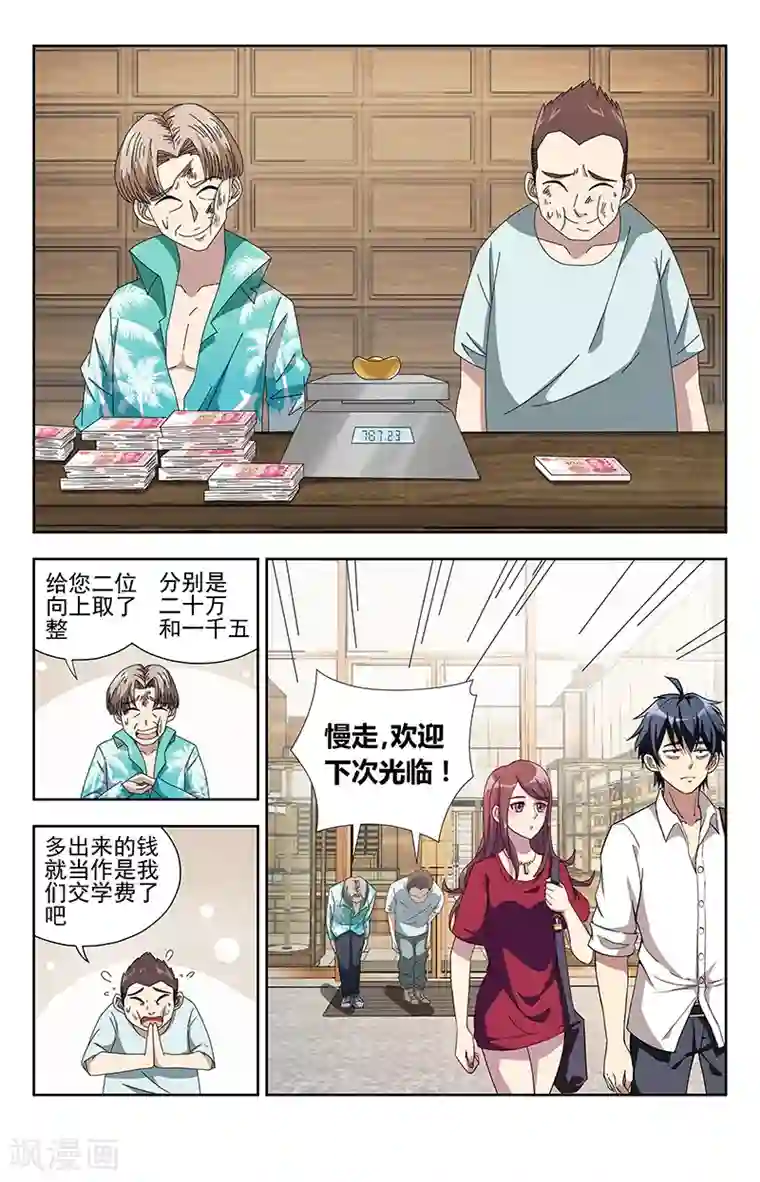 神仙婚介所第7话 一声雷