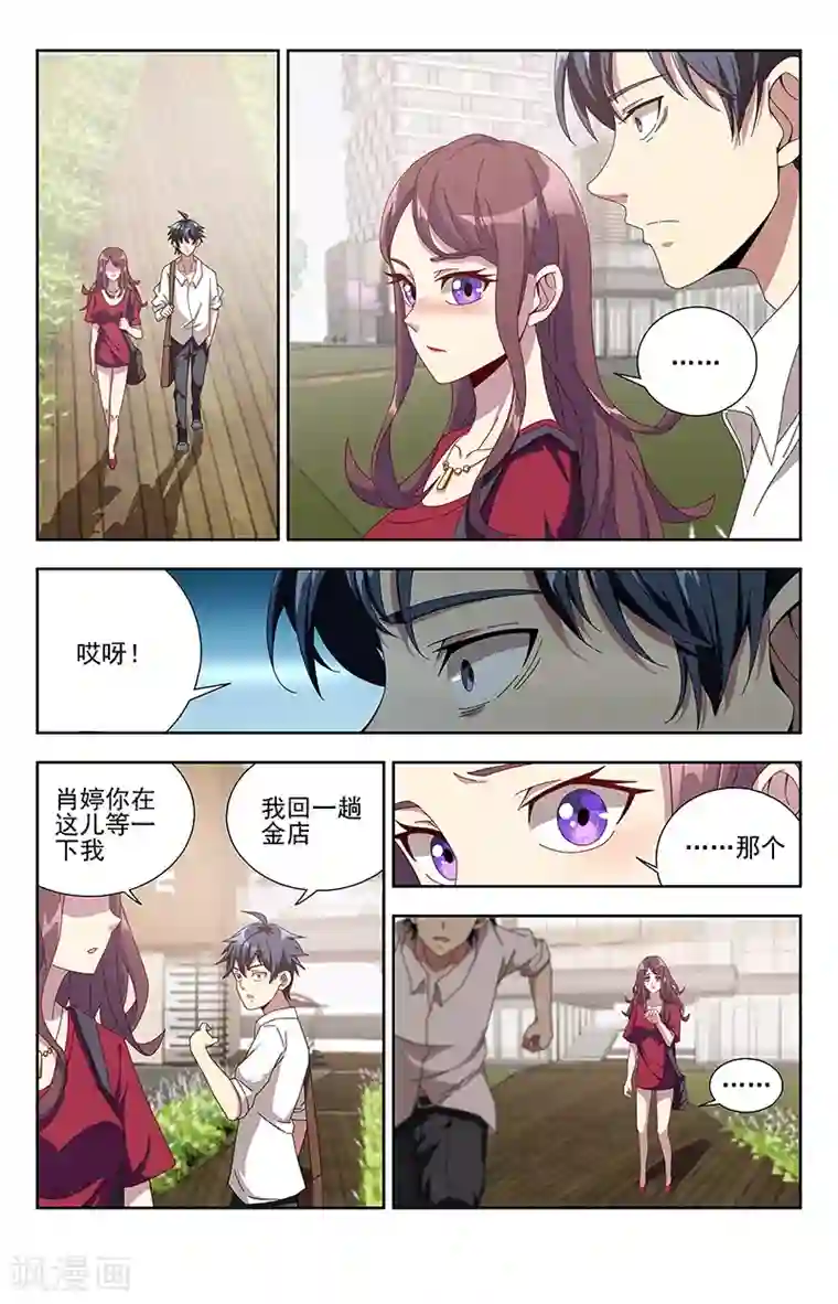 神仙婚介所第7话 一声雷