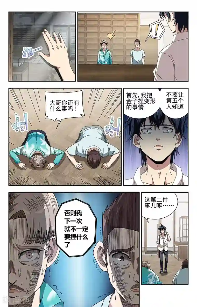 神仙婚介所第7话 一声雷