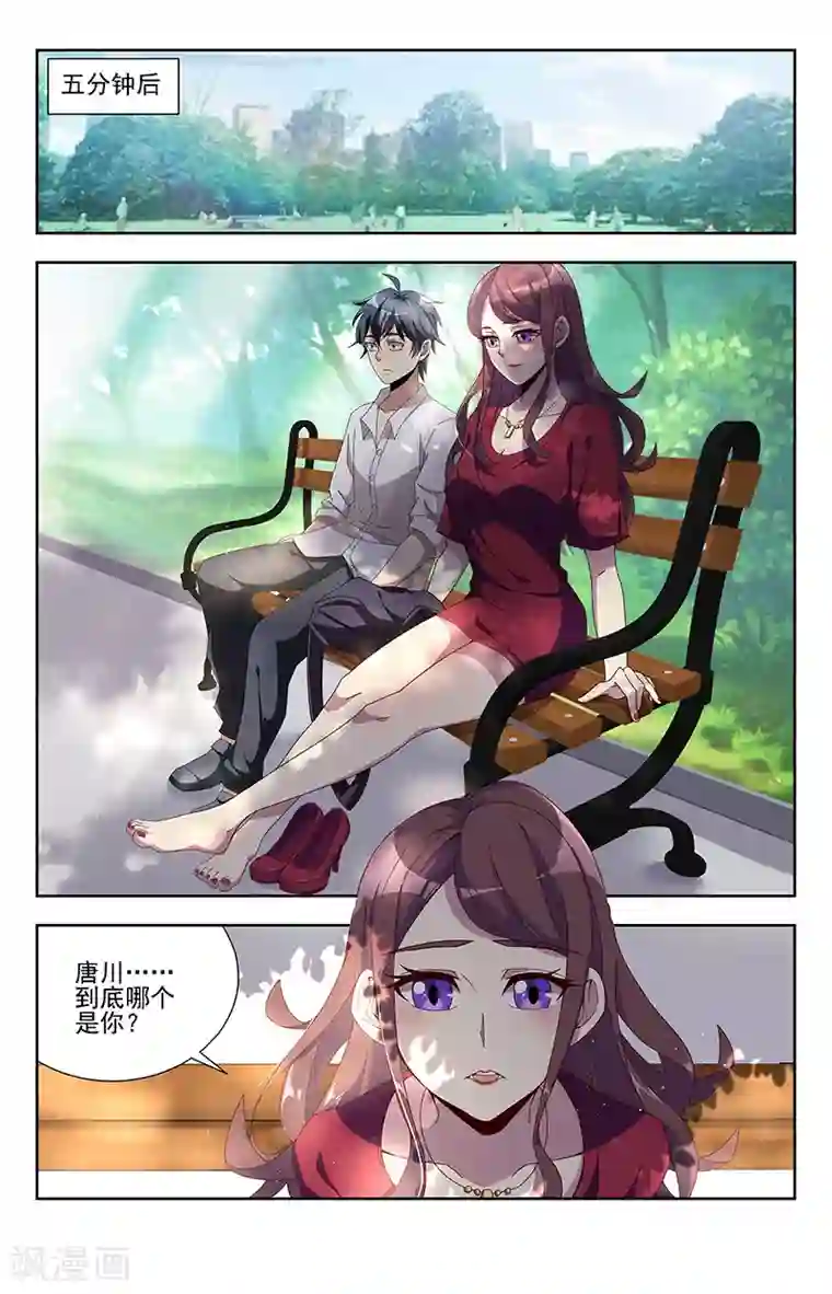 神仙婚介所第7话 一声雷