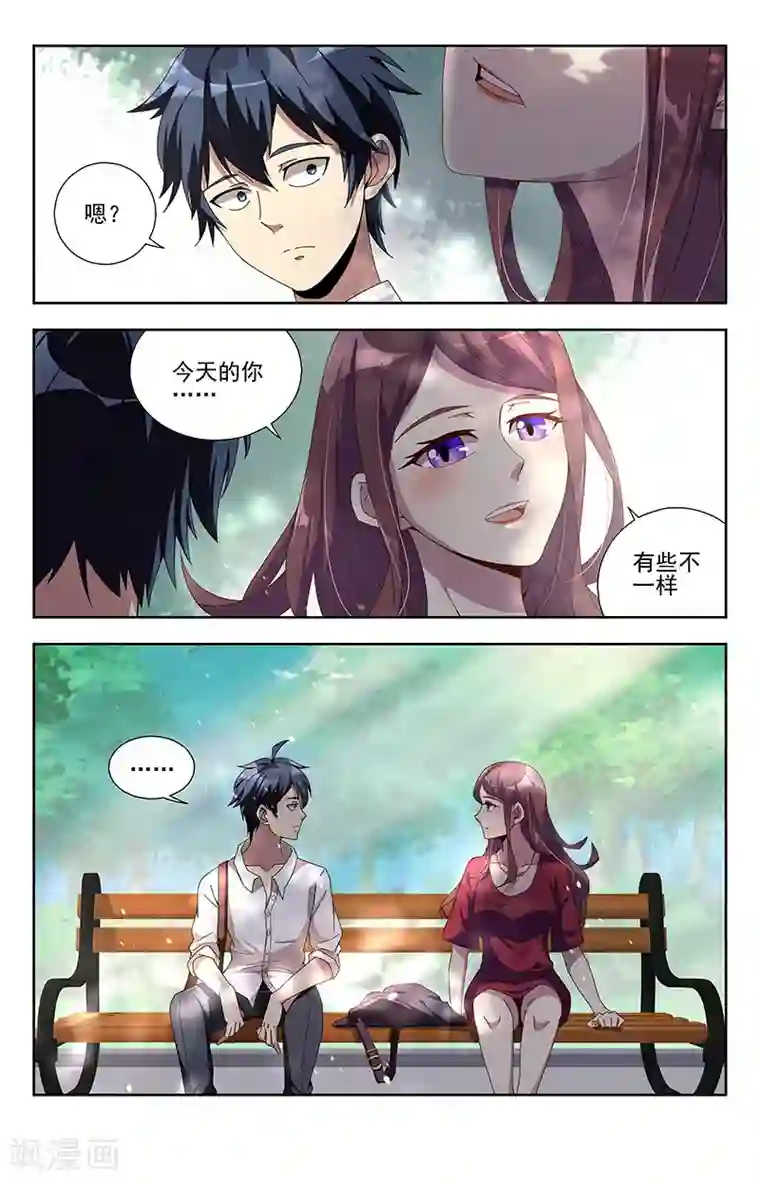 神仙婚介所第7话 一声雷