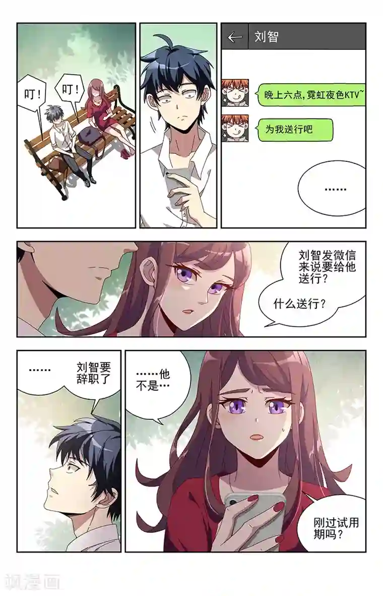 神仙婚介所第8话 江浸月